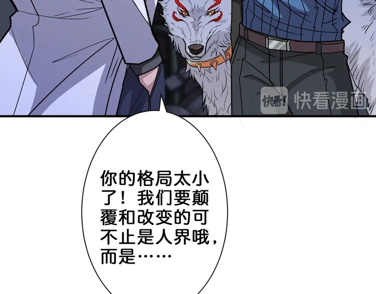 第163话 虫神76