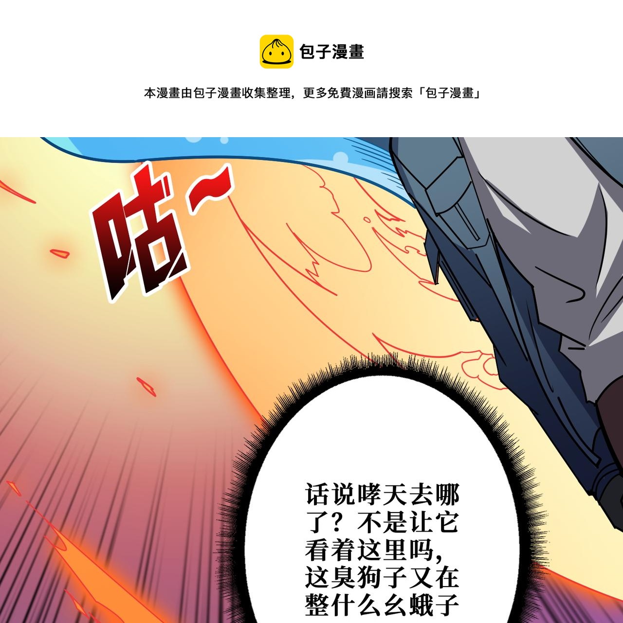第398话 拟造神器49