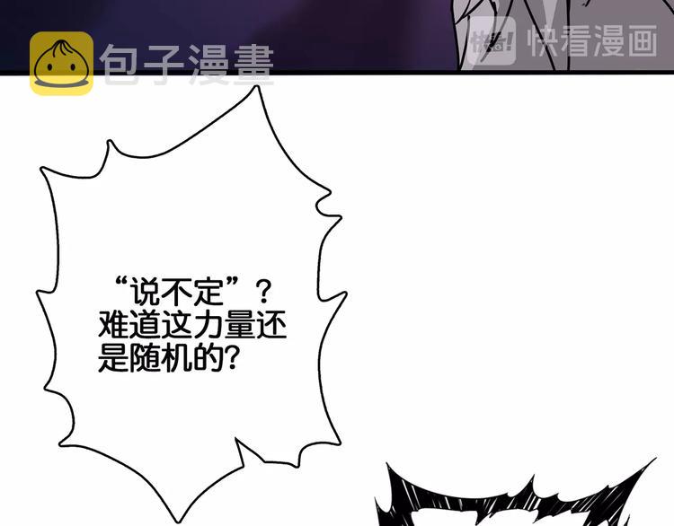 第29话 新的能力55