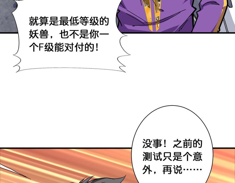 第118话 被安排的测试82
