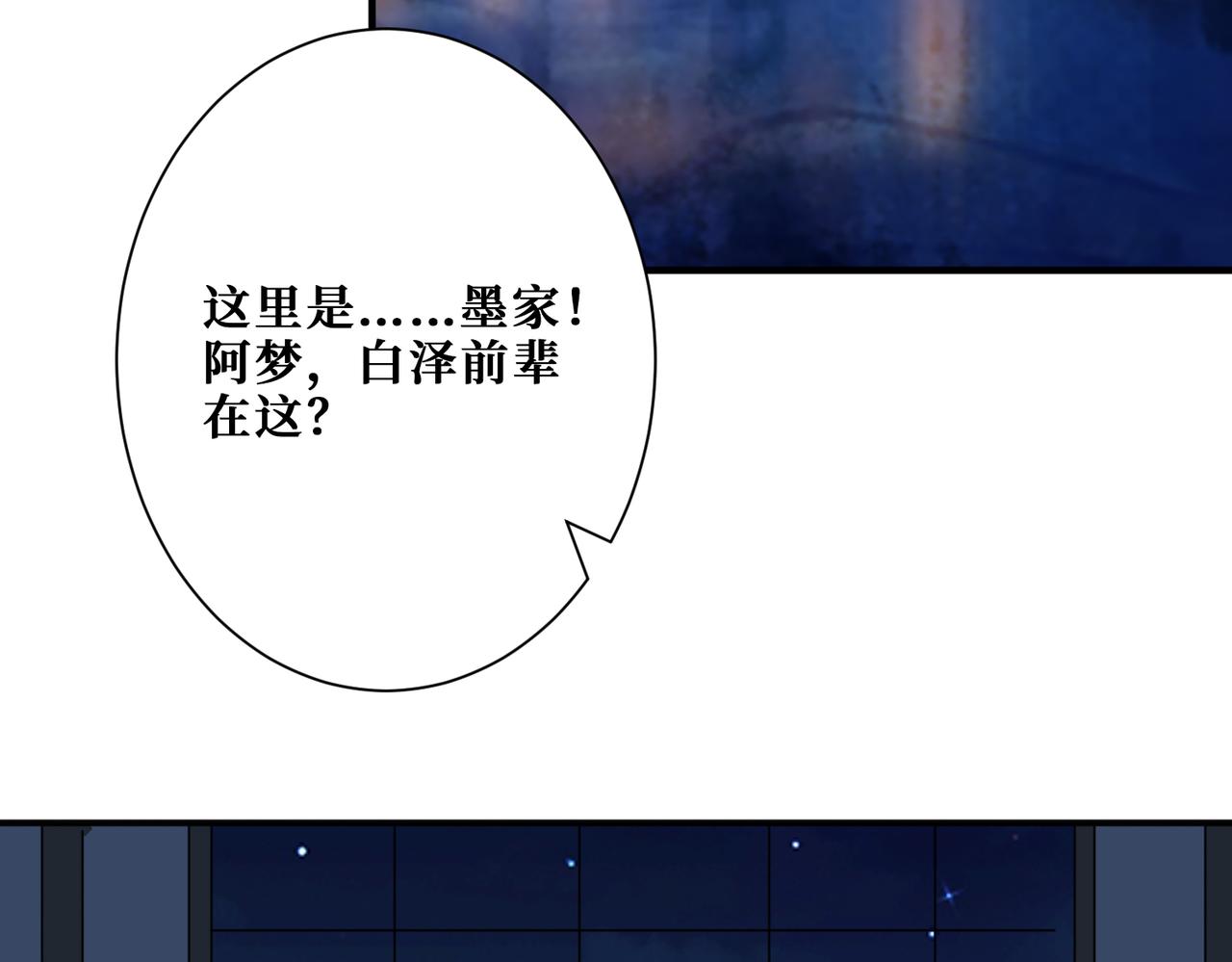 第294话 放逐的世界79