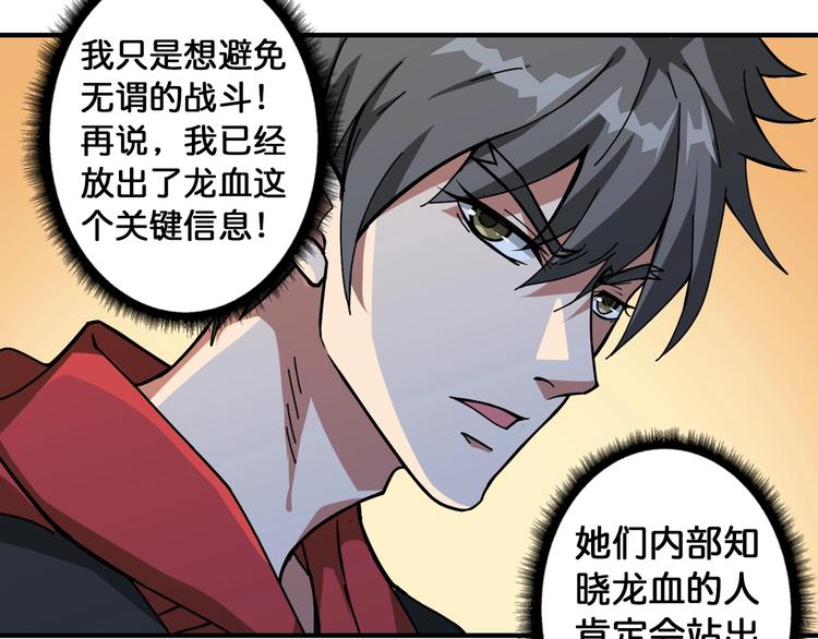 第84话 影帝15