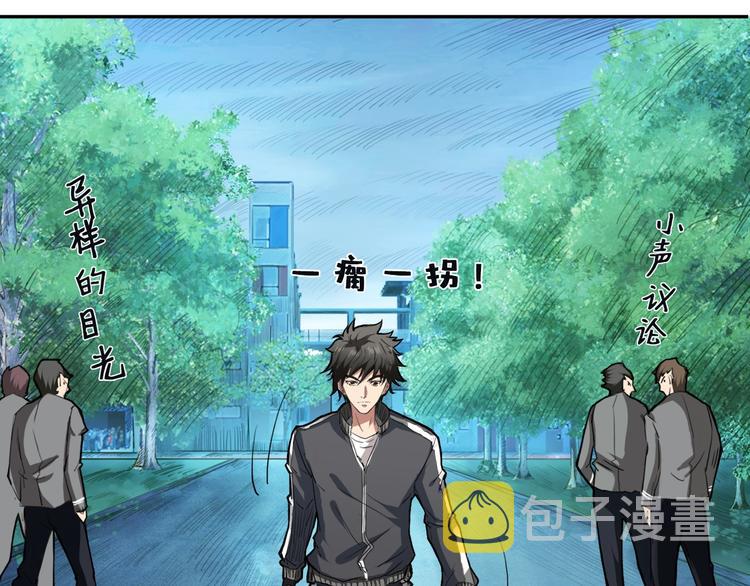 第1话 断肢的少年51