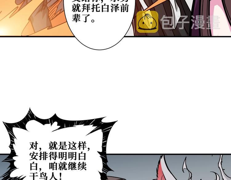 第205话 恶战108