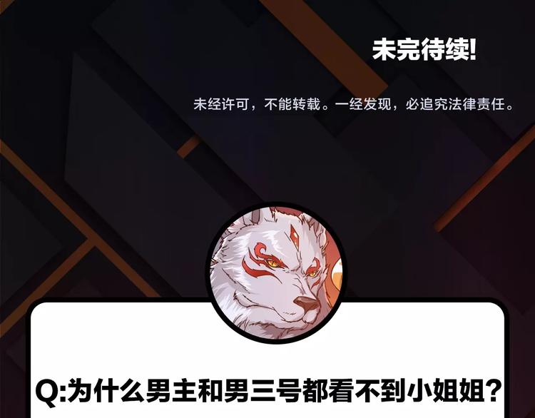 第38话 异变99