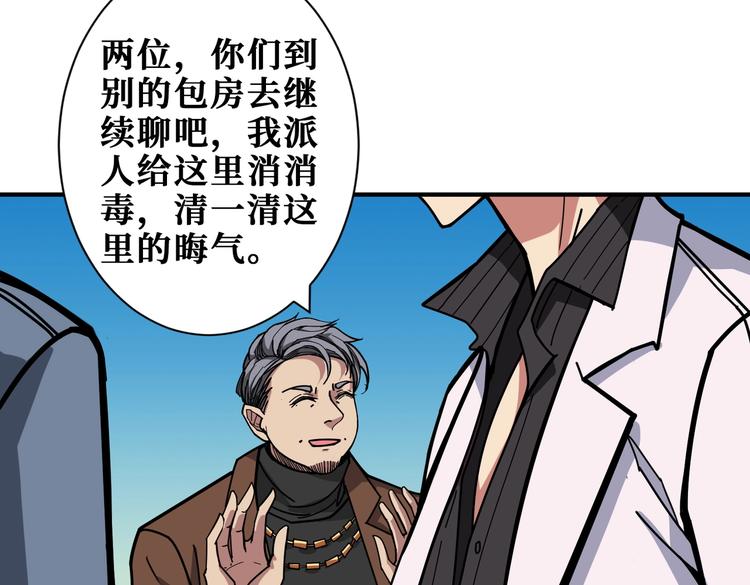 第230话 跪下说话！60