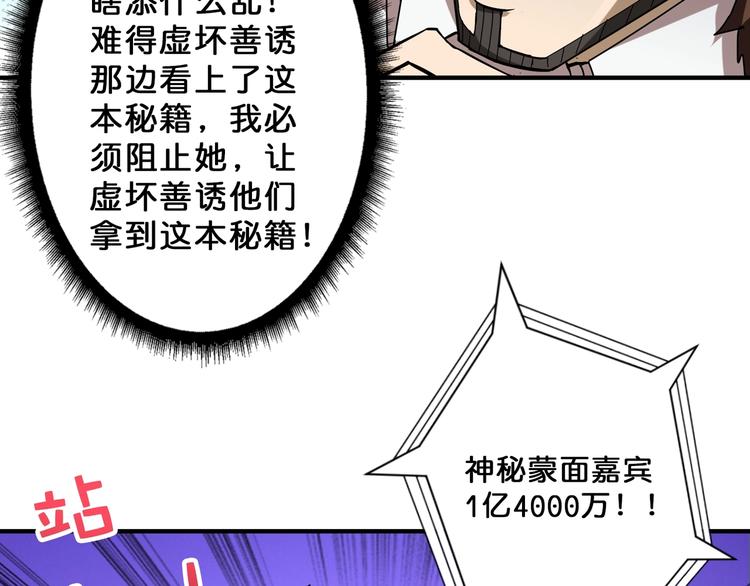 第76话 美女姐姐的补偿25