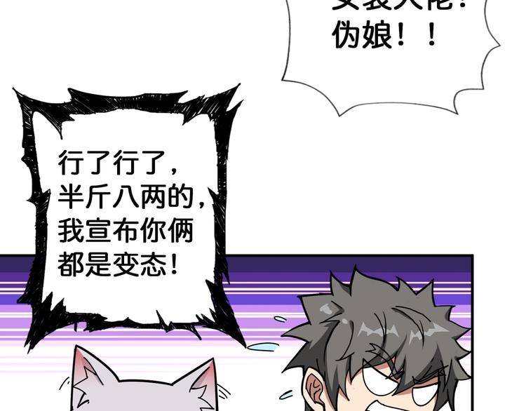 第87话 高手高手，这是高手39