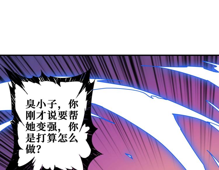 第234话 难道我爱的是狗？17