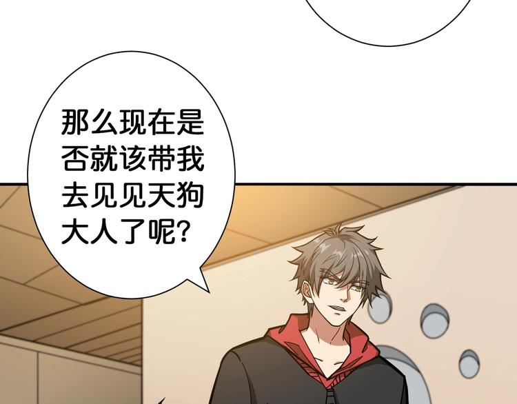 第103话 被支配的恐惧72