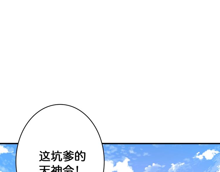 第144话 你家土地是偶像3