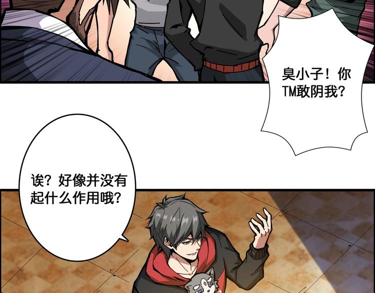 第106话 你这蝼蚁想搞我？20