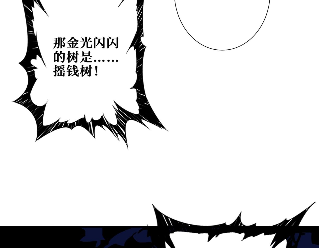 第380话 摇钱树48