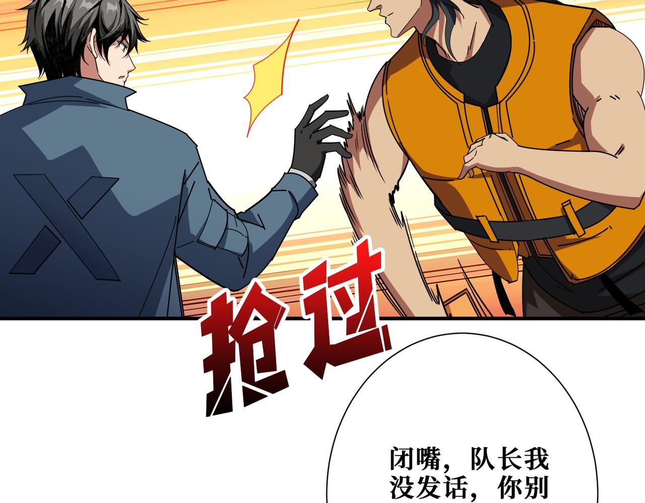第395话 炎发灼眼的少女18