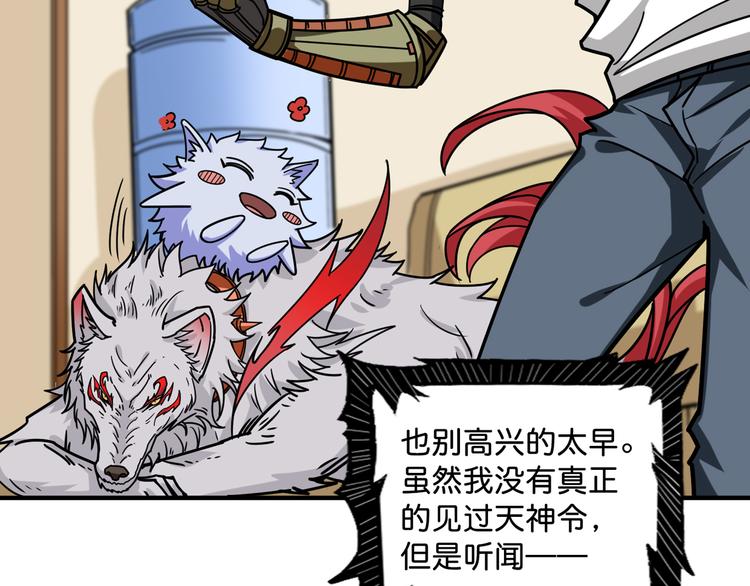 第143话 少年？搏一把不？90