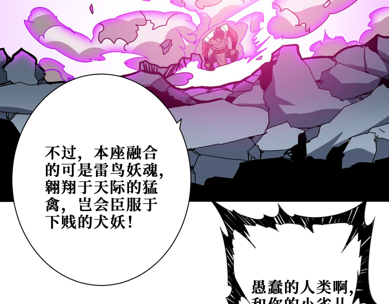 第350话 成为新“王”39