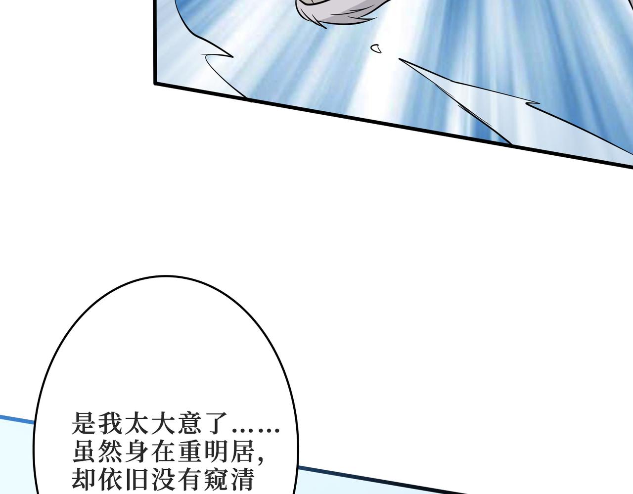 第287话 禁声的巫女105