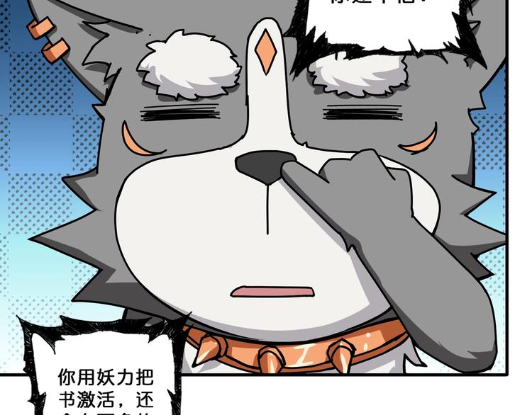 第75话 广寒飞仙40
