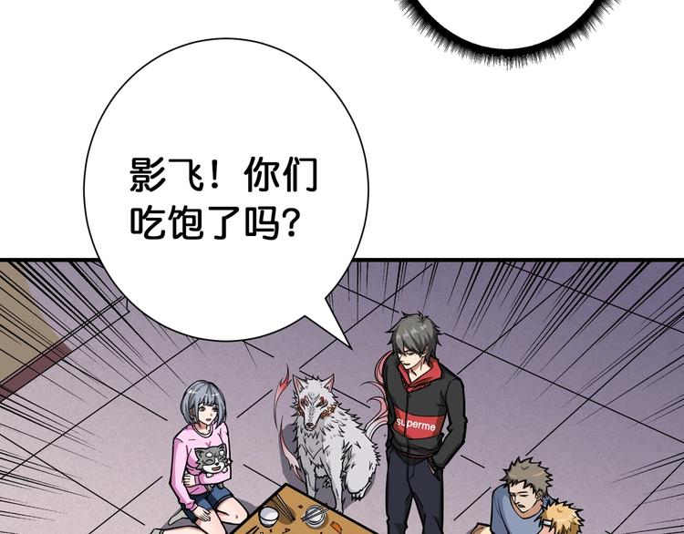 第103话 被支配的恐惧70