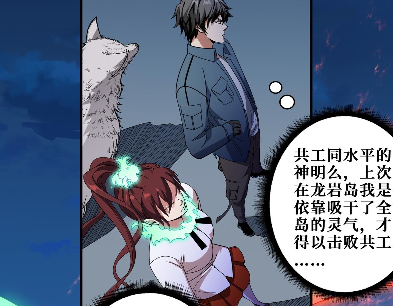 第404话 祈愿流星火65
