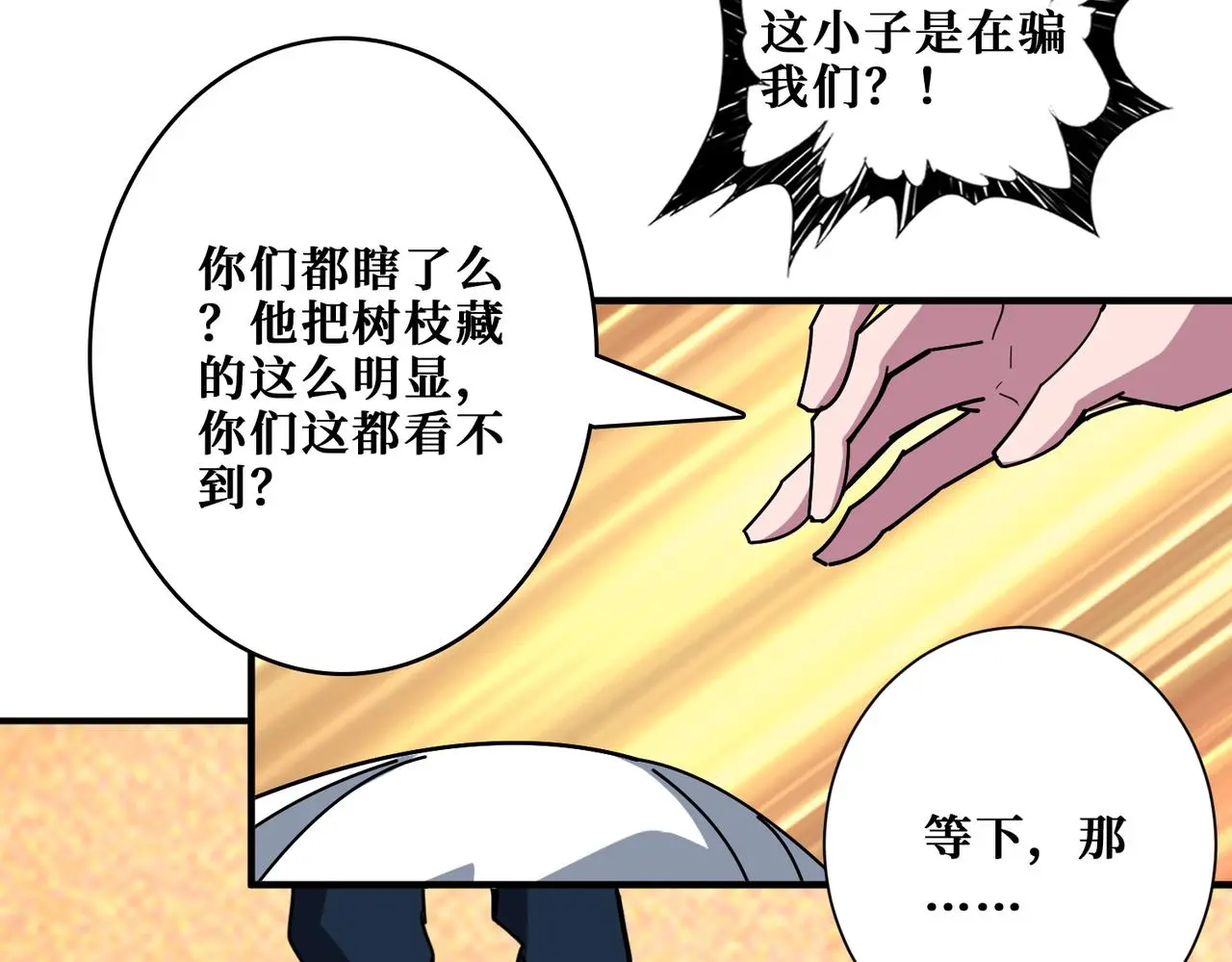 第407话 小人物大梦想83