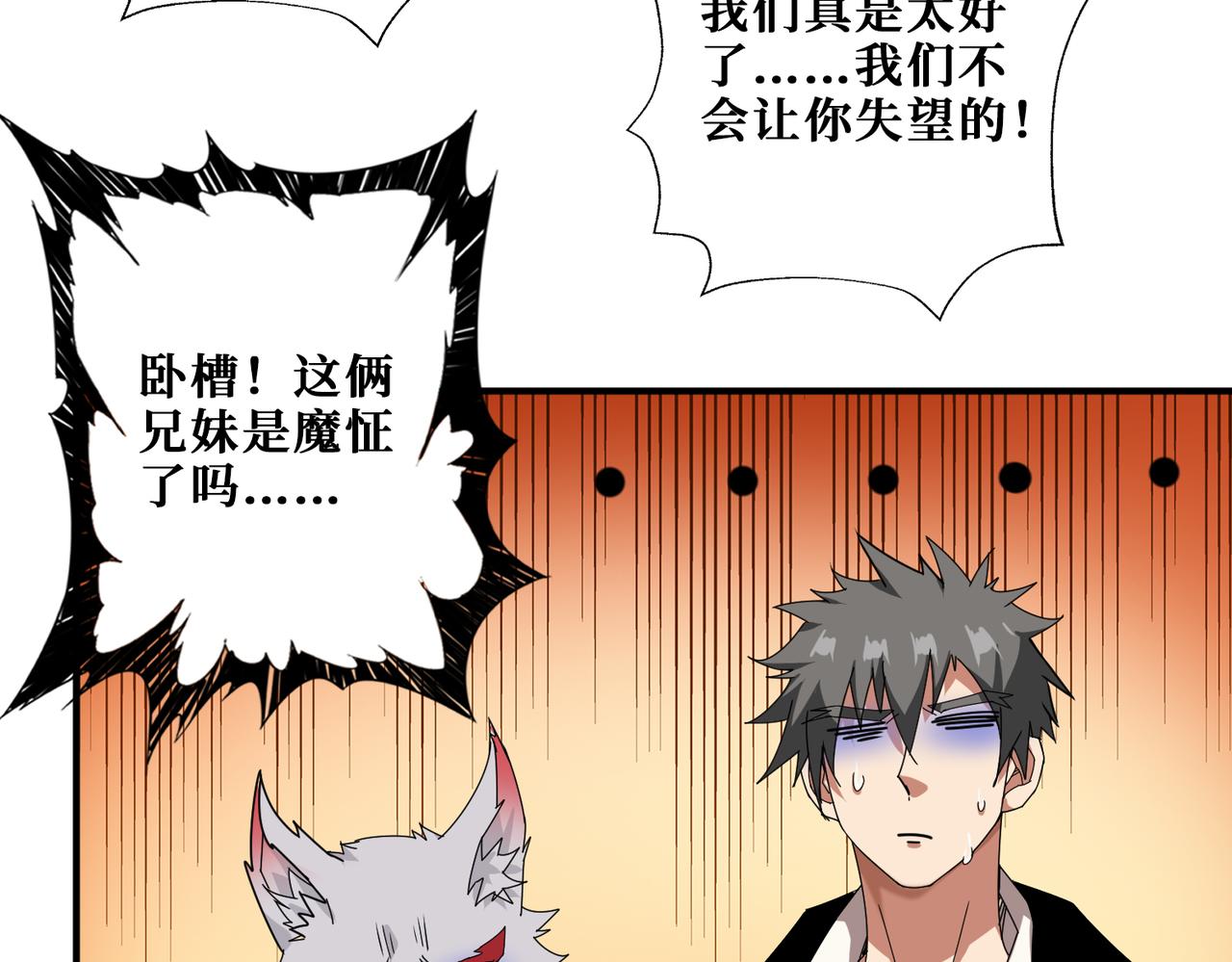 第341话 跟爹姓66