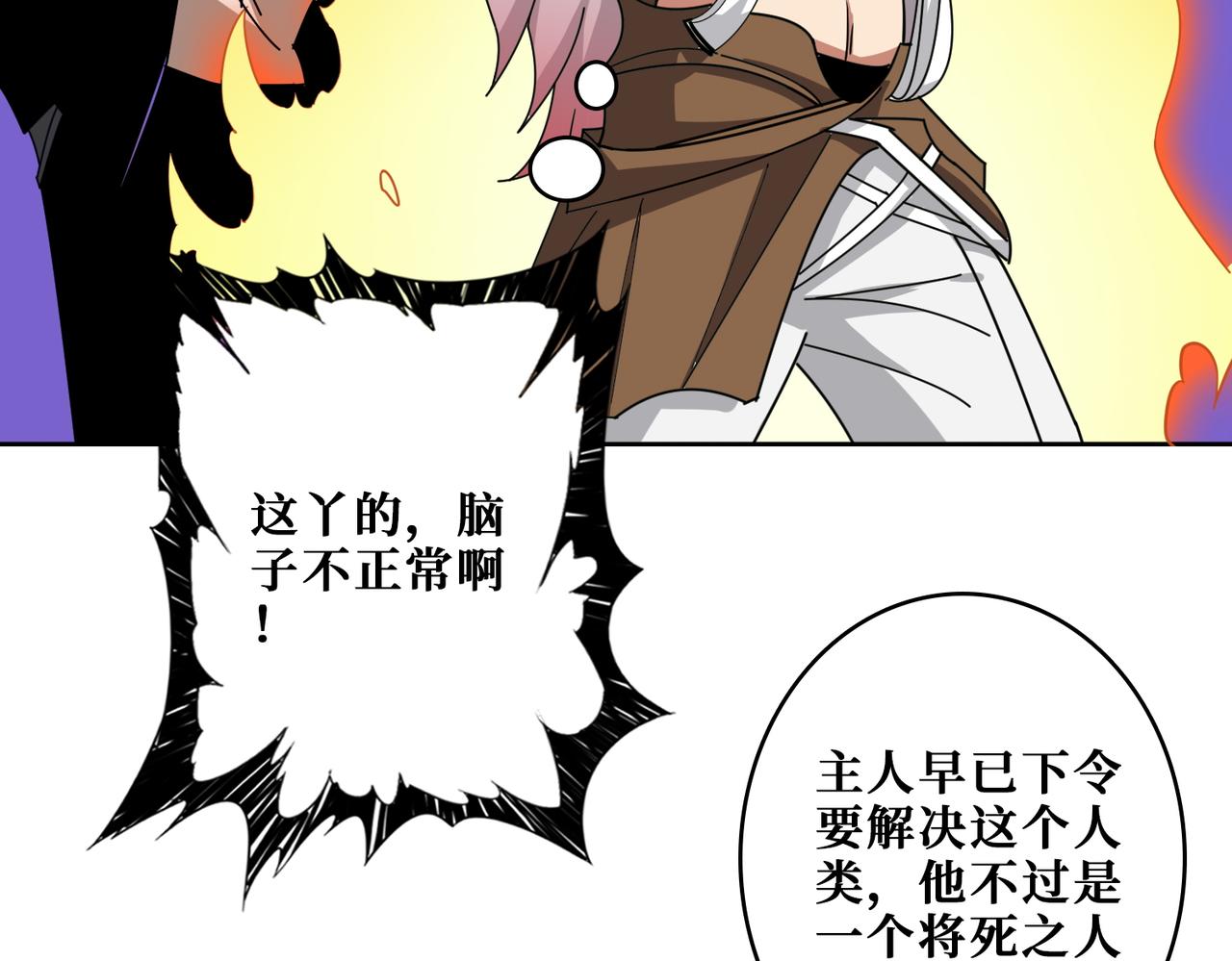 第3825话 狂热失控的仰慕者57
