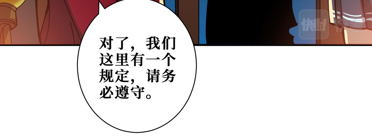 第296话 通往地界的方法25