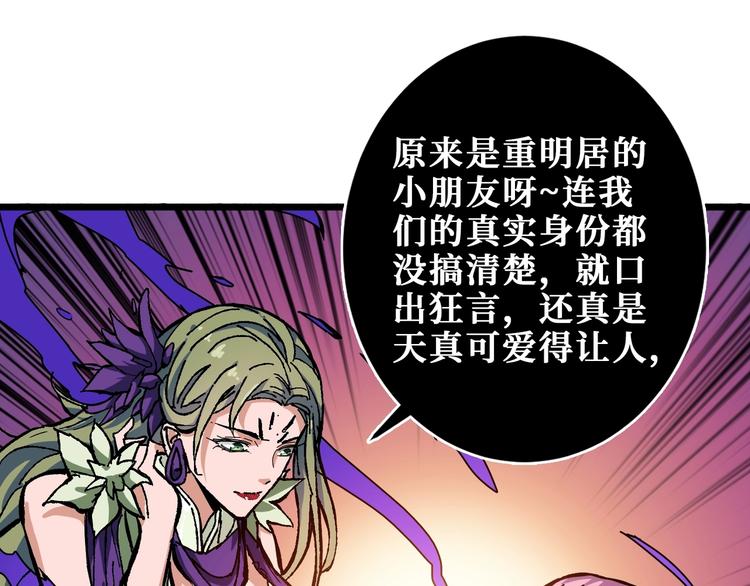 第204话 强者的博弈11