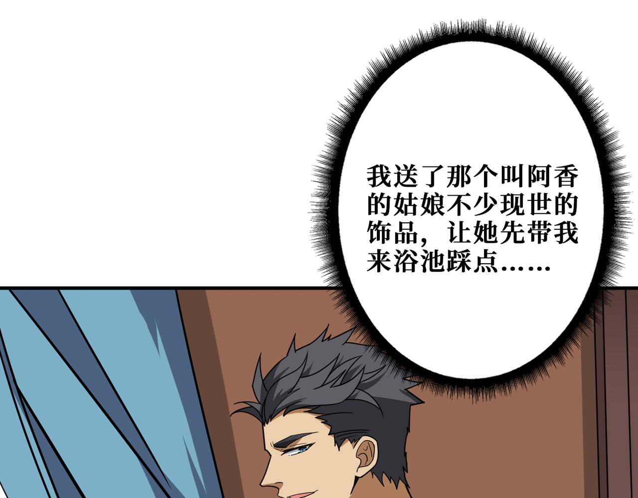 第278话 换了，又没完全换62
