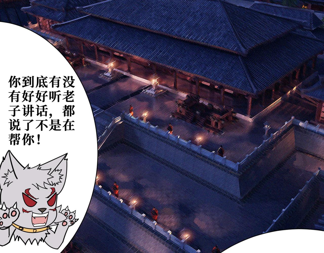 第368话【魇】的弱点89
