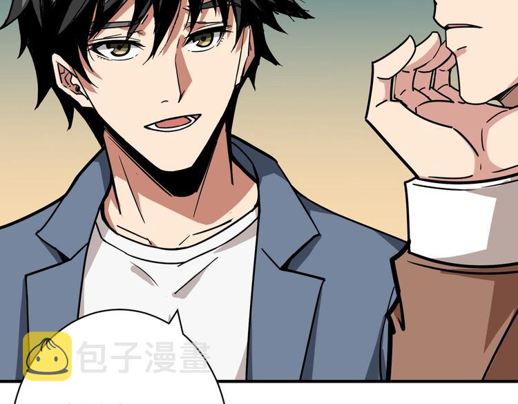 第225话 人界的大佬们...53