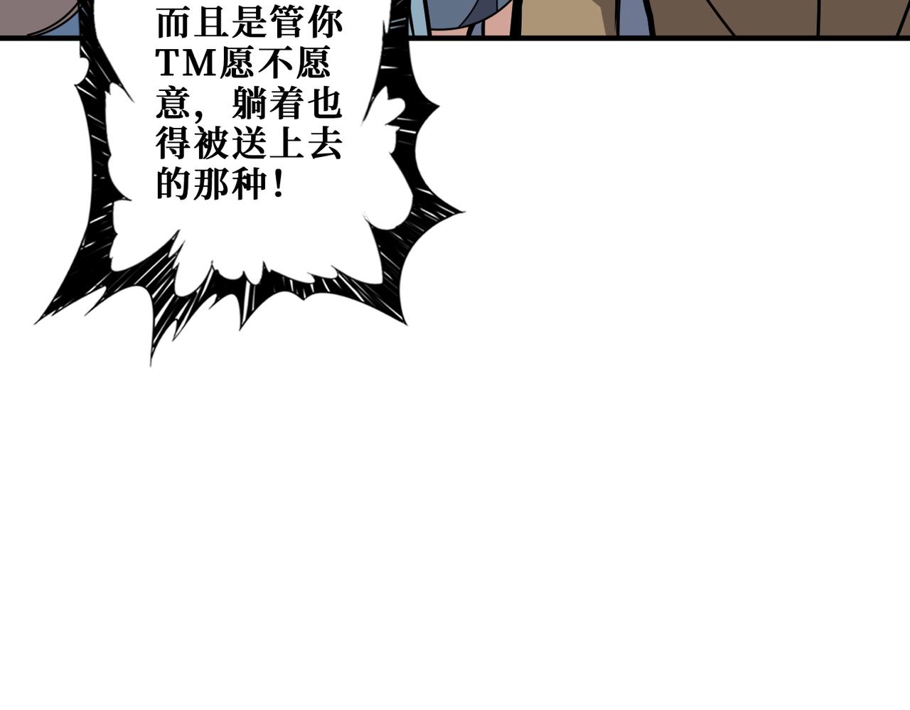 第353话 痛，太痛了41