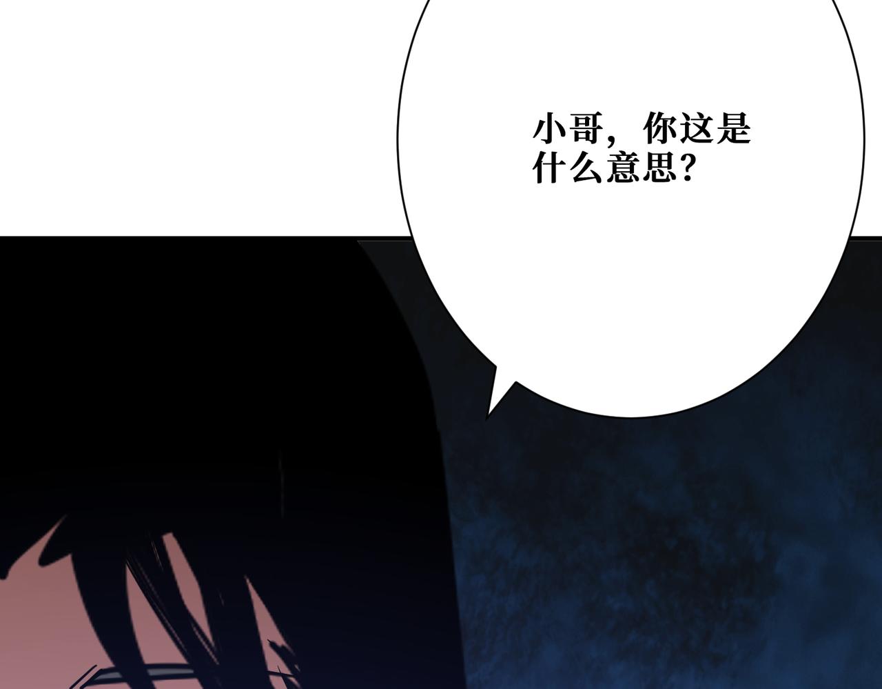 第371话你再说，假吗？19