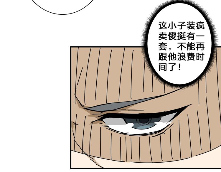 第47话 对弈34