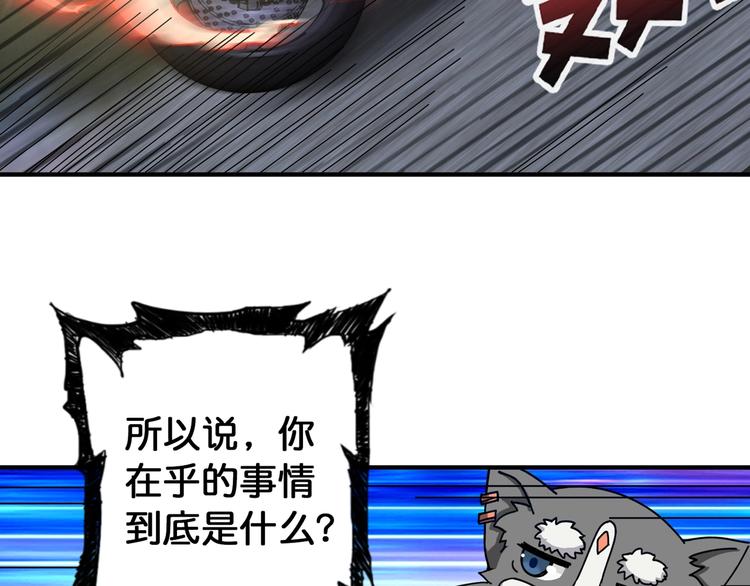 第83话 我没有！！！47
