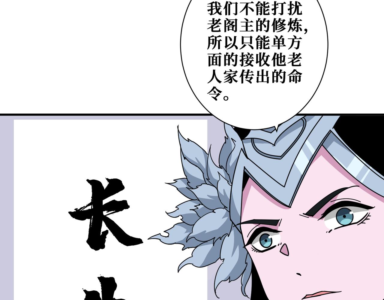 第351话 长生100