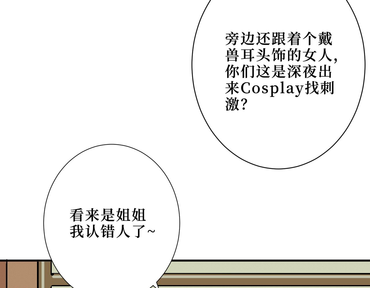 第300话 午夜末班车64