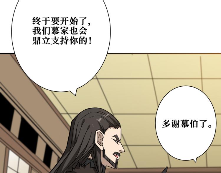 第263话 试炼开始8
