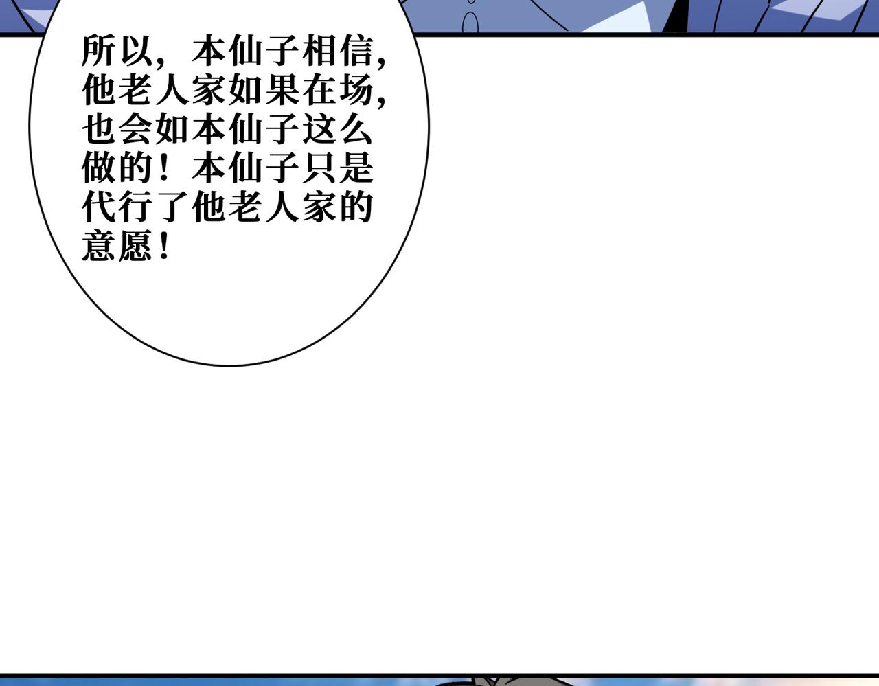 第351话 长生18
