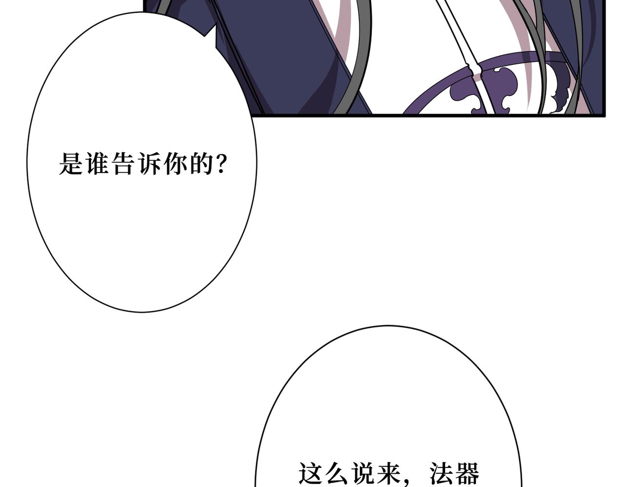第299话 魔78