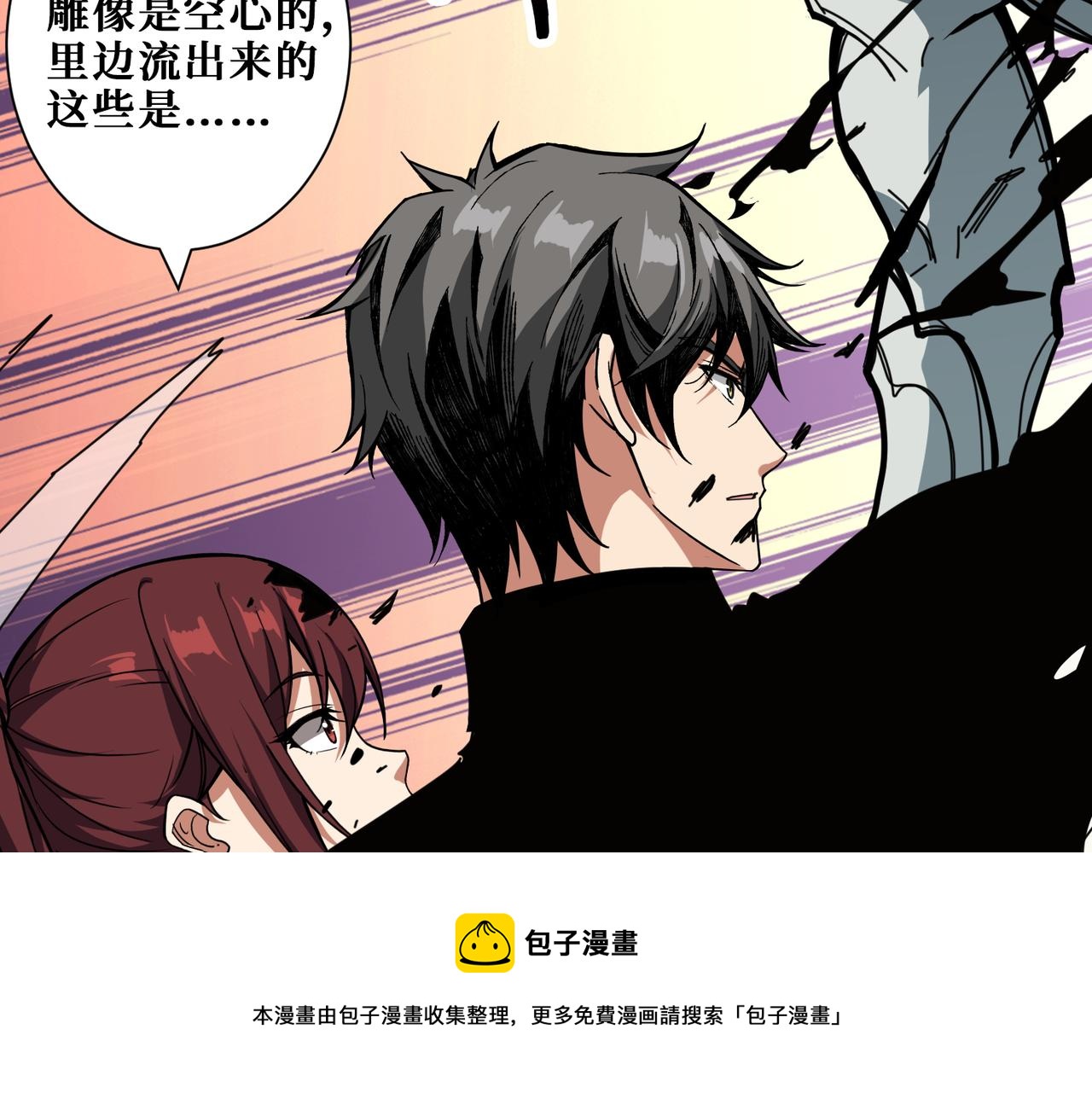 第321话 茧4