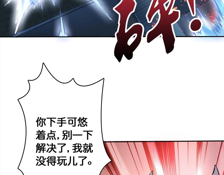 序章 天界之变83
