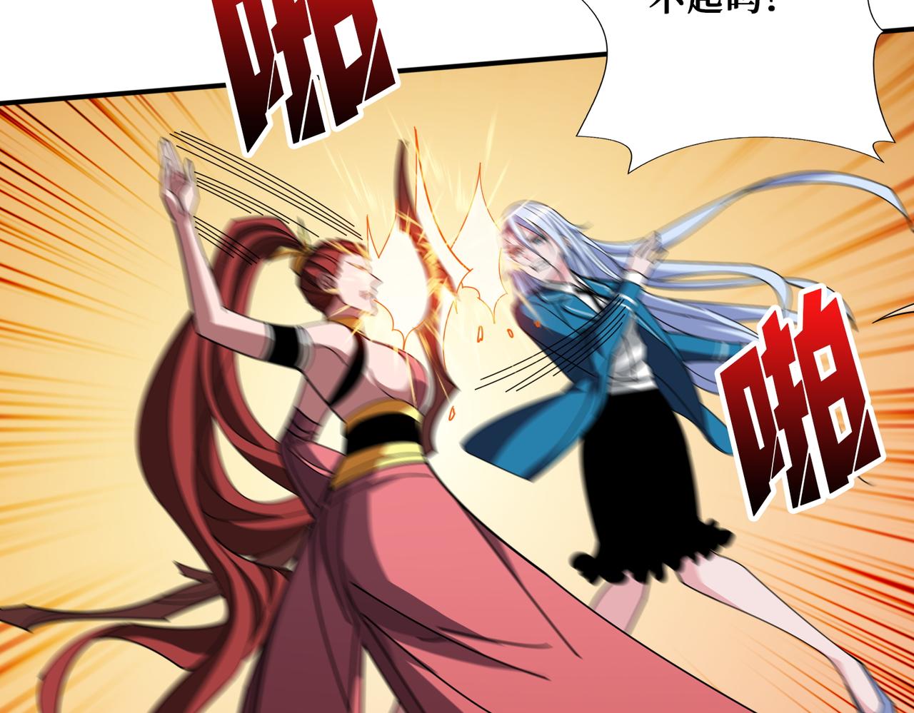 第398话 拟造神器7