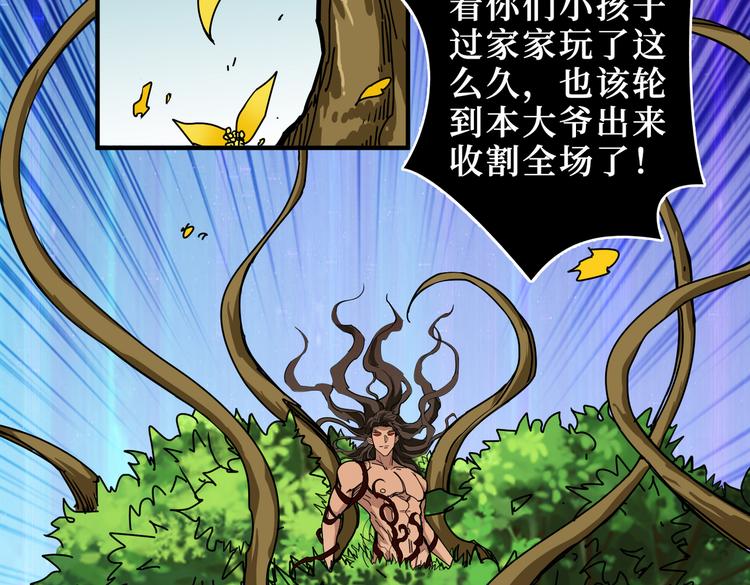 第244话 兽生巅峰89