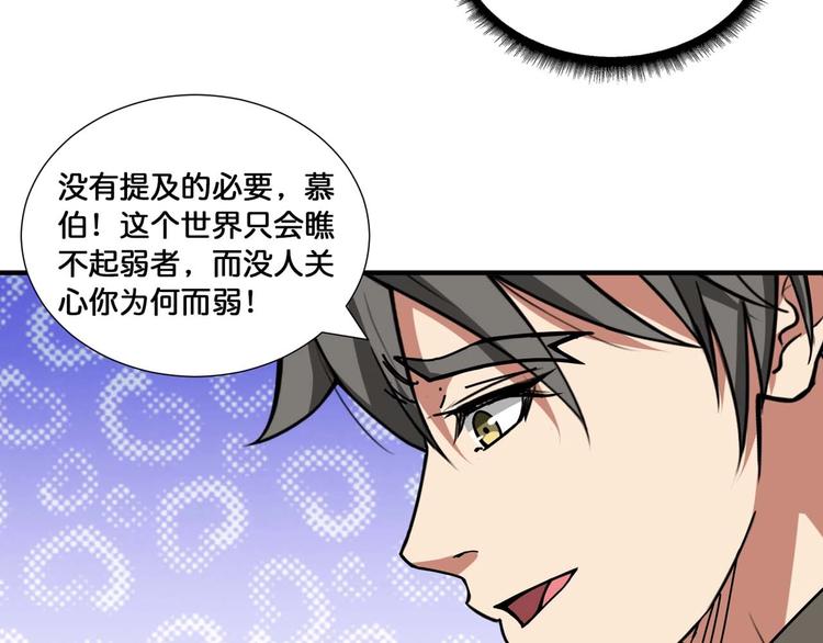 第127话 母爱泛滥的怪阿姨18
