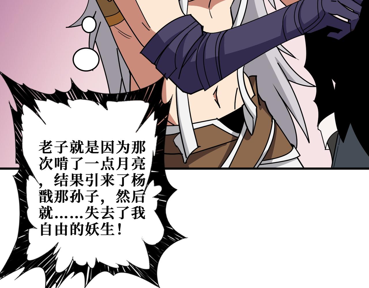 第3825话 狂热失控的仰慕者49