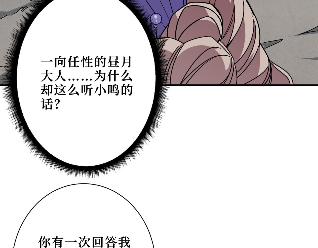 第291话 女魃62