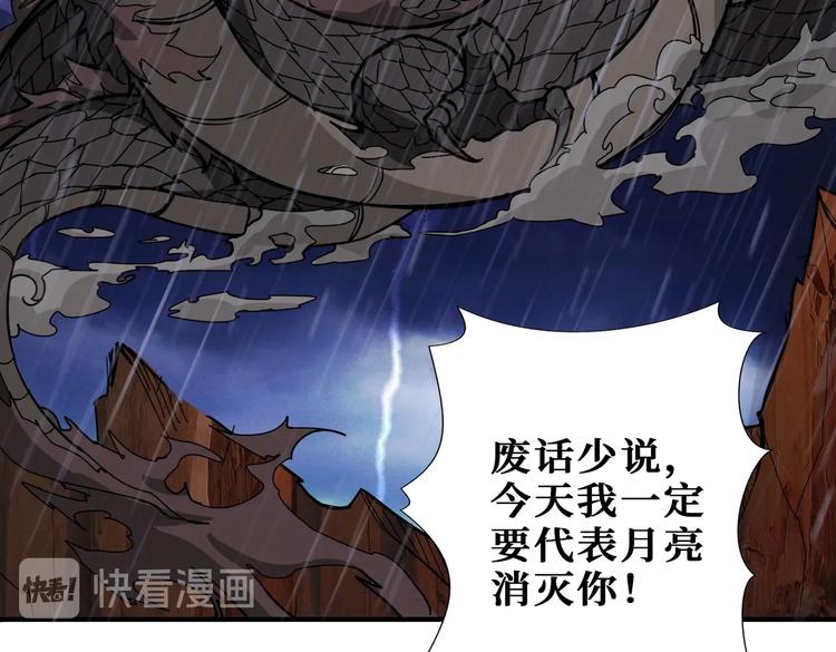 第221话 藏在暗处的敌人74