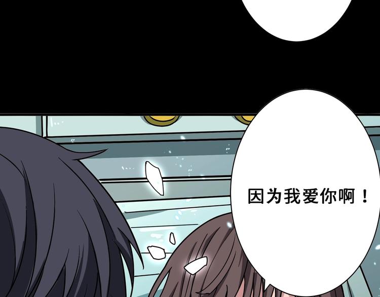 第165话 迷失的神明与祭品102